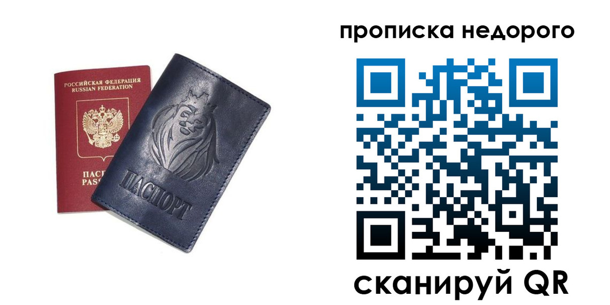 прописка для кредита в Таганроге