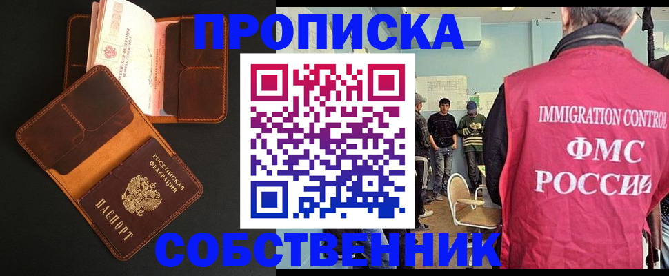 регистрация в Таганроге