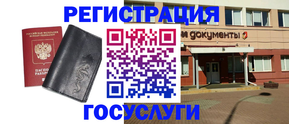 прописка для кредита в Таганроге
