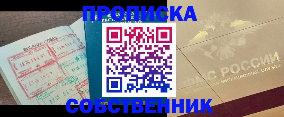 пропишу в квартире в Таганроге