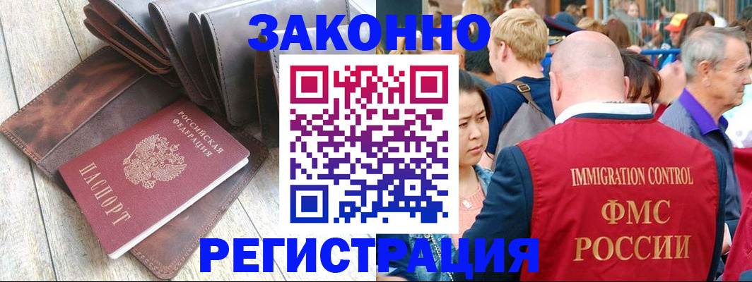 временная регистрация в квартире в Таганроге