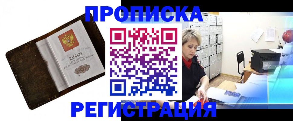 временная регистрация адрес в Таганроге