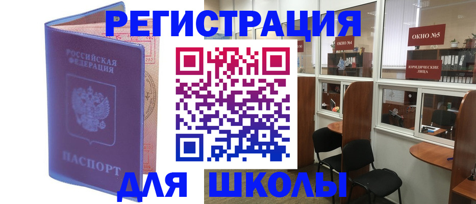 временная регистрация 2025 в Таганроге